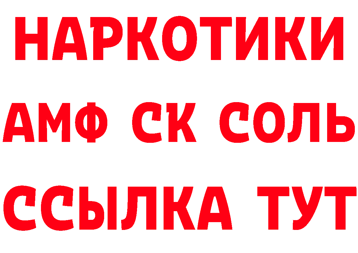 Кетамин VHQ tor даркнет МЕГА Бирюч