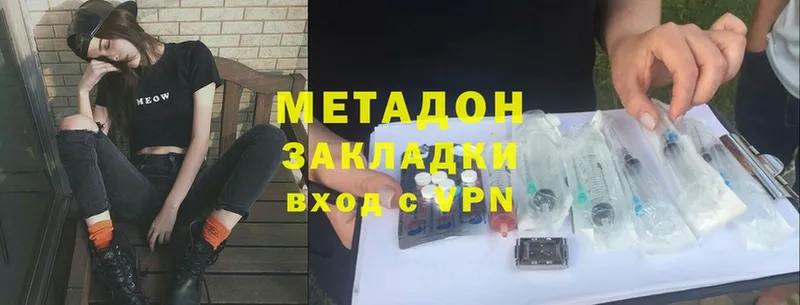 Метадон methadone Бирюч